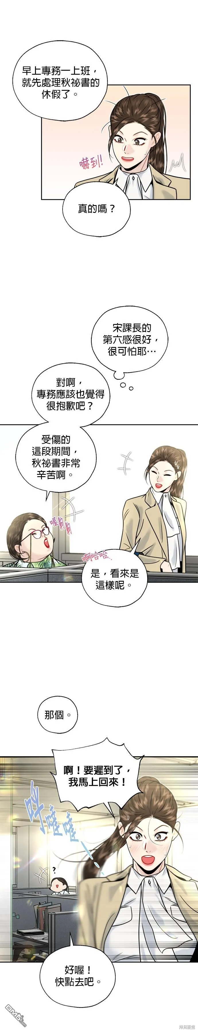 第14话 第13页