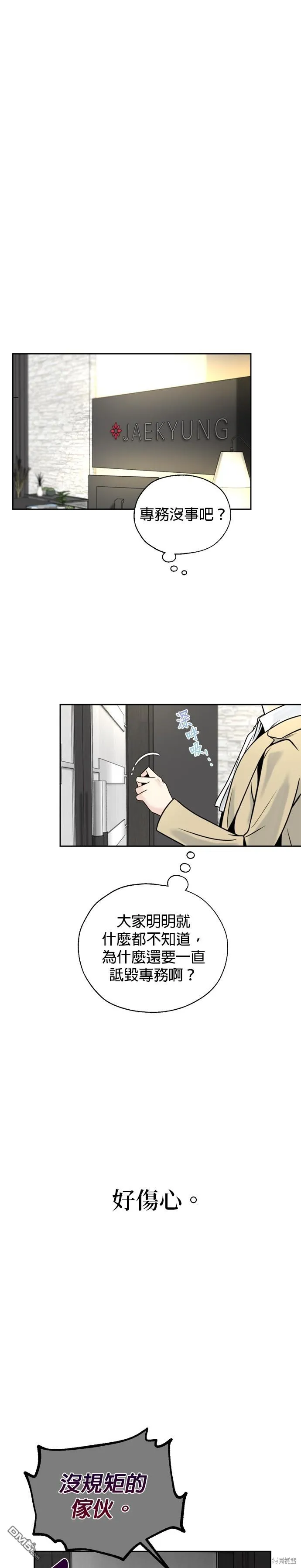 第14话 第14页
