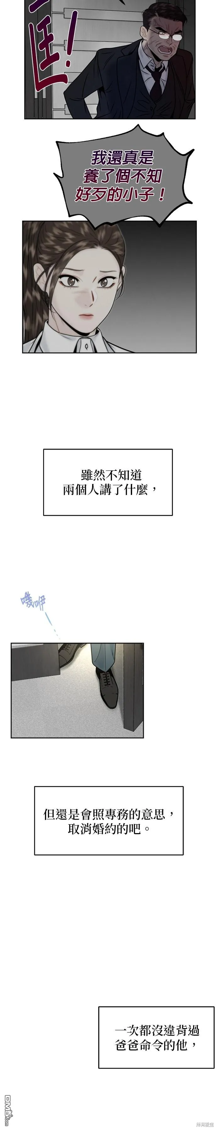 第14话 第15页
