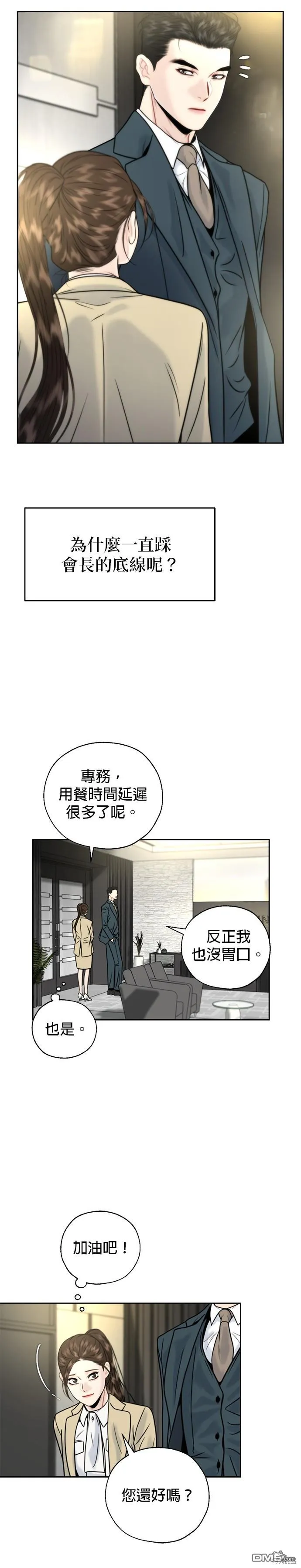 第14话 第16页