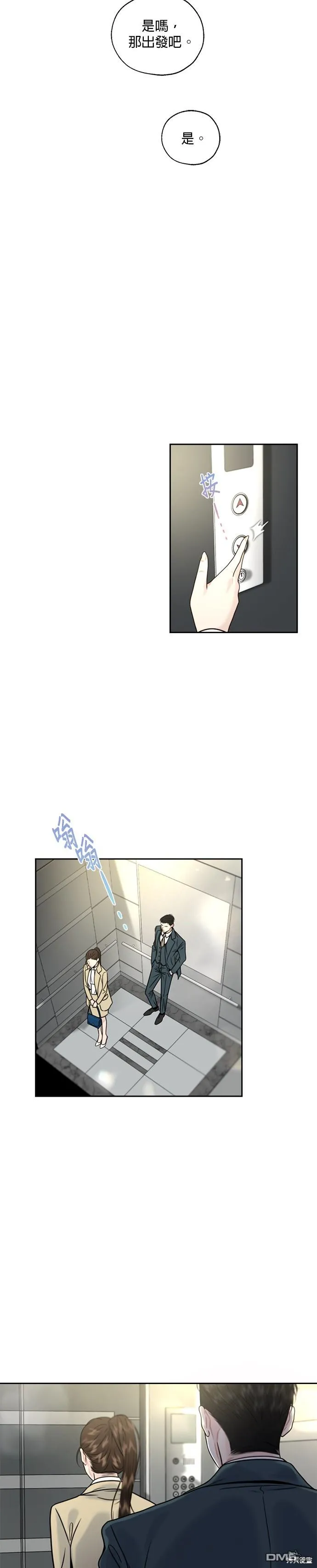 第14话 第18页