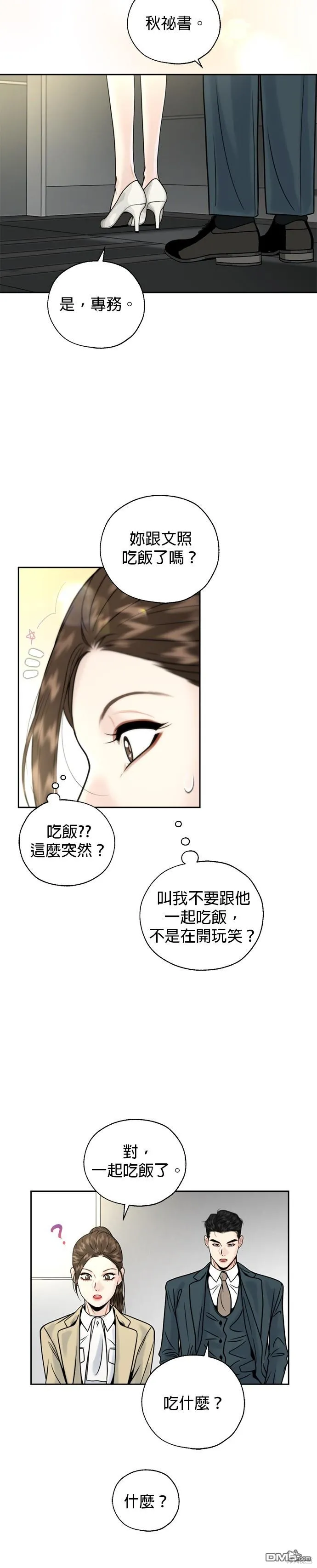 第14话 第20页