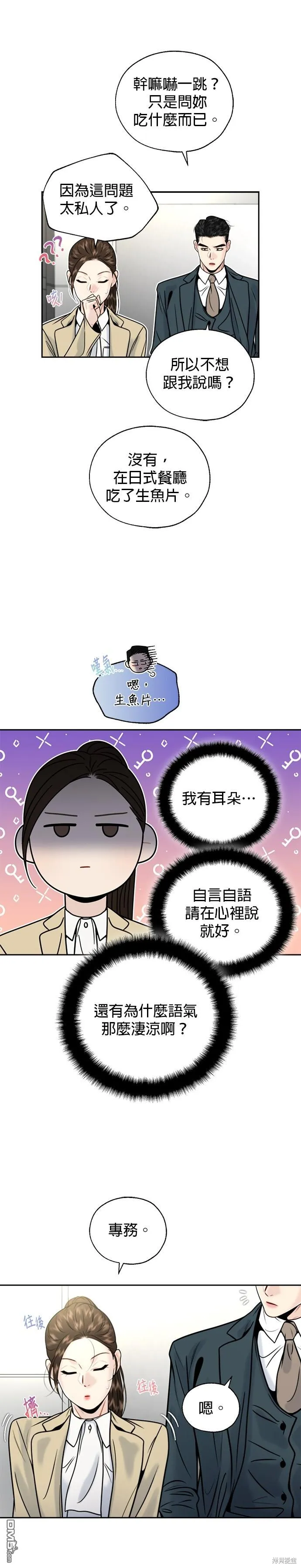 第14话 第21页