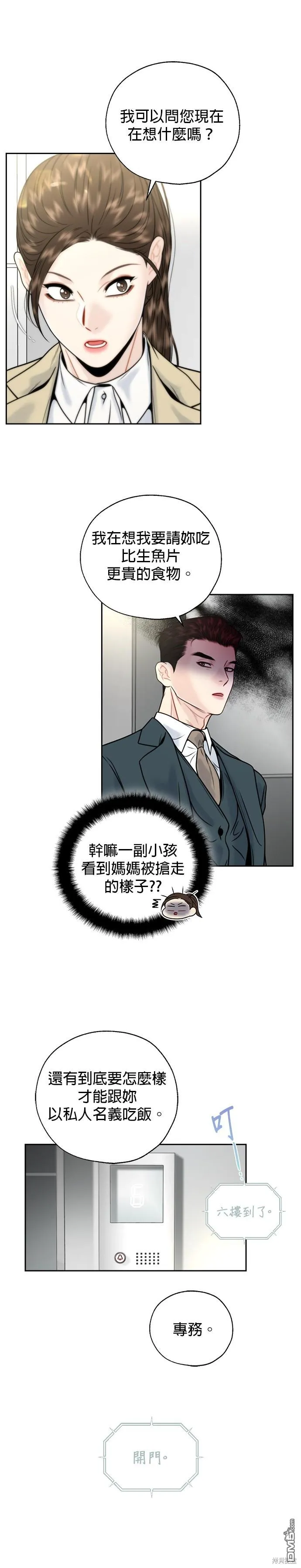 第14话 第22页
