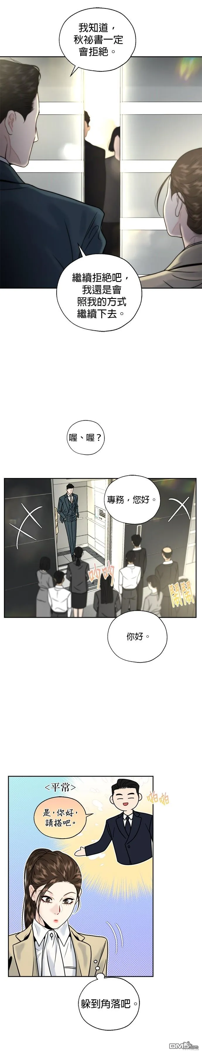 第14话 第23页