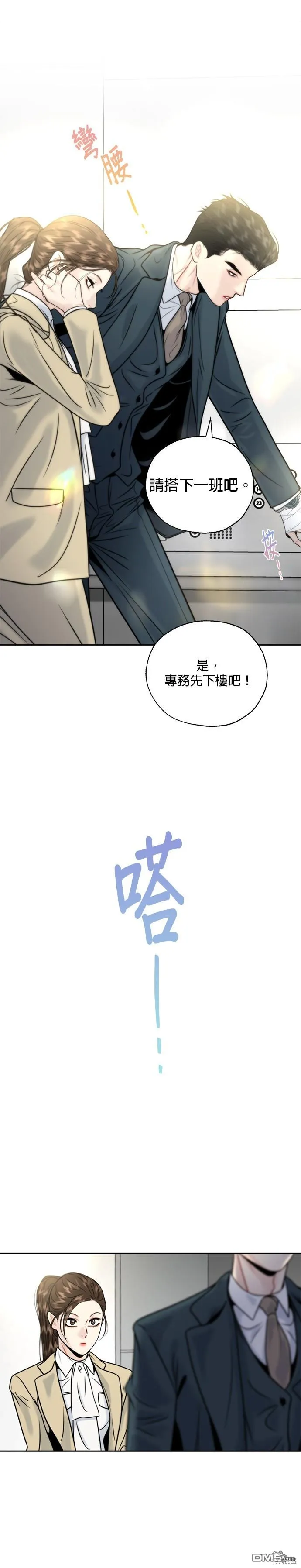 第14话 第24页