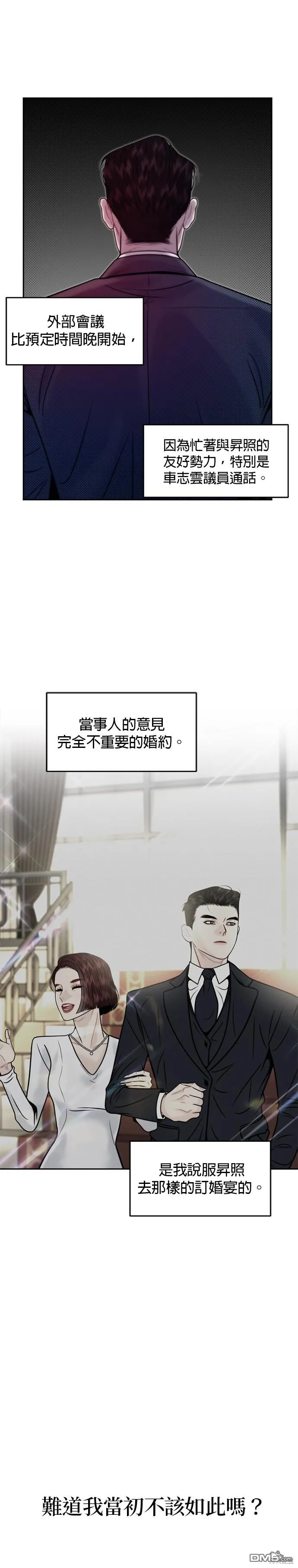 第14话 第25页