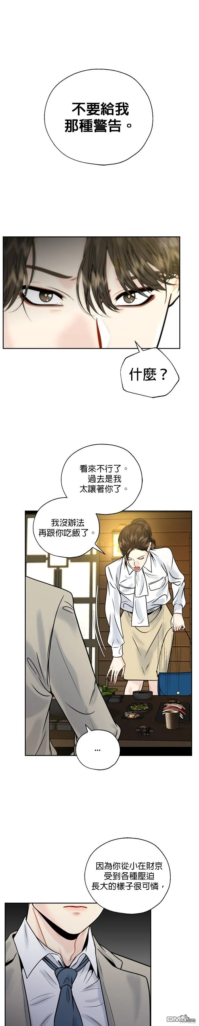 第13话 第1页