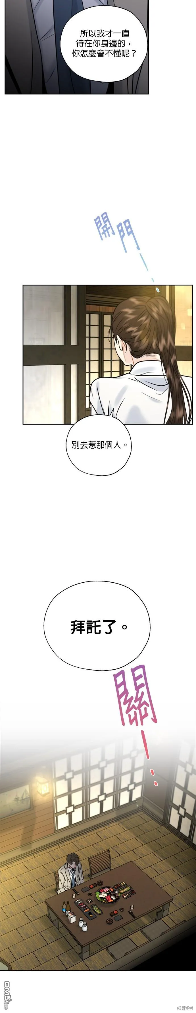 第13话 第2页