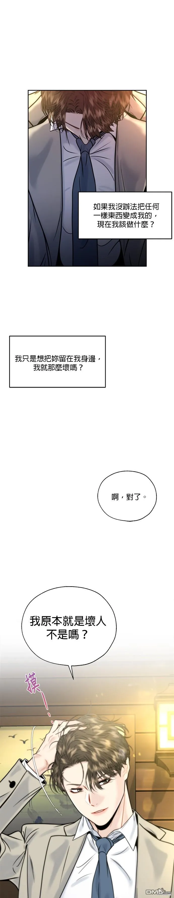 第13话 第3页