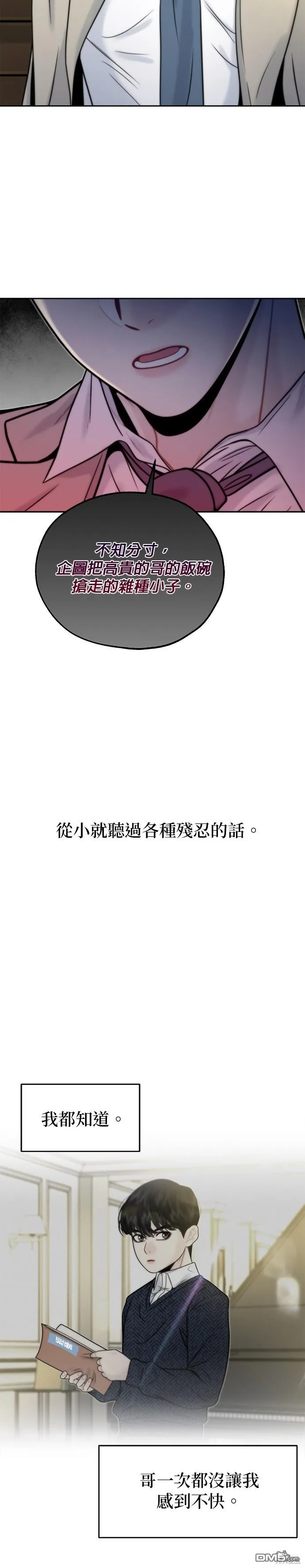 第13话 第4页
