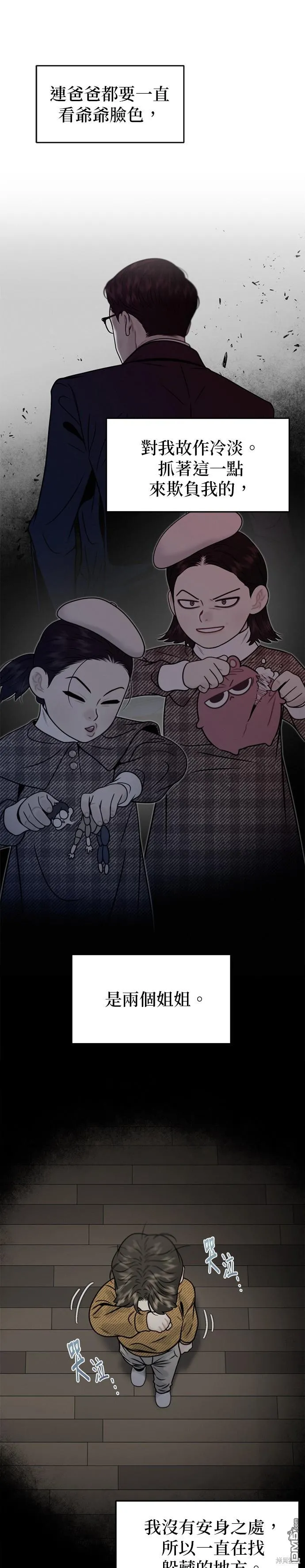 第13话 第5页