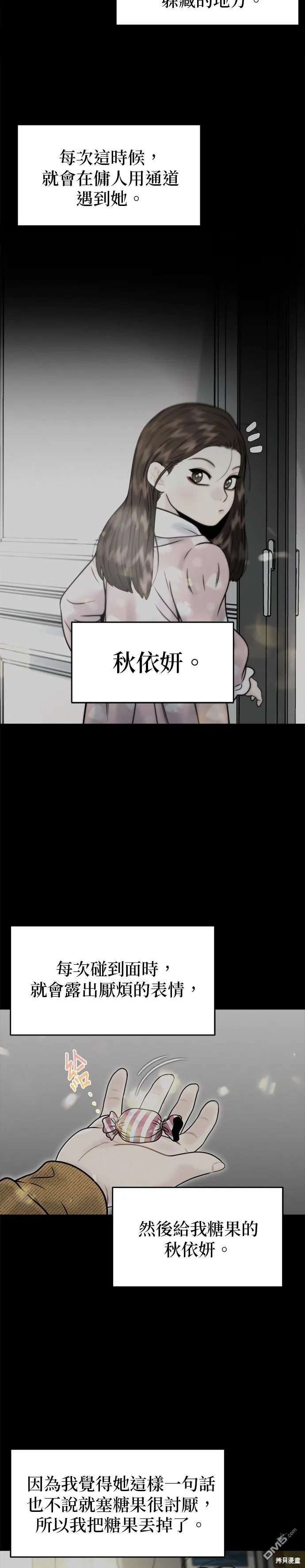 第13话 第6页
