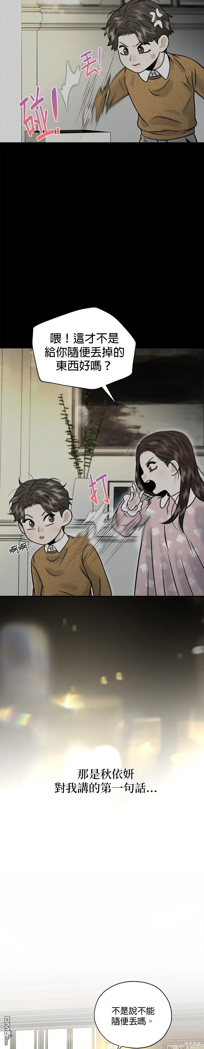 第13话 第7页