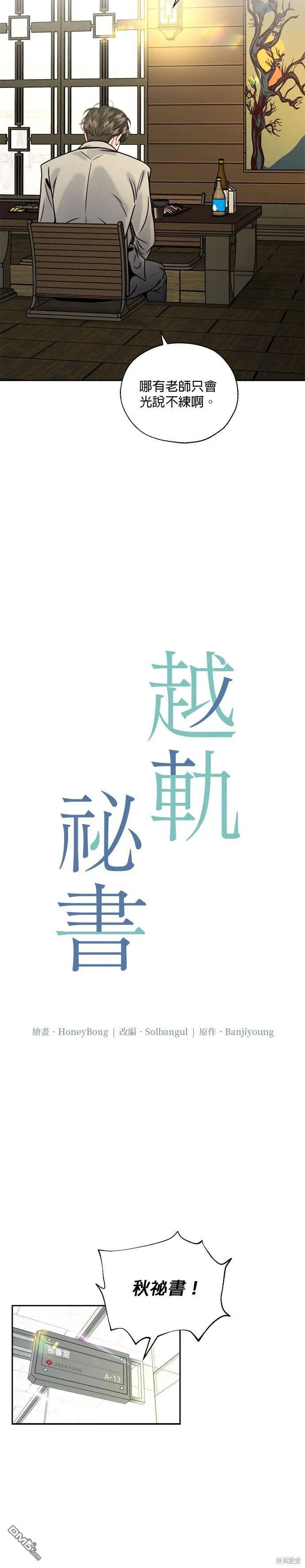 第13话 第8页