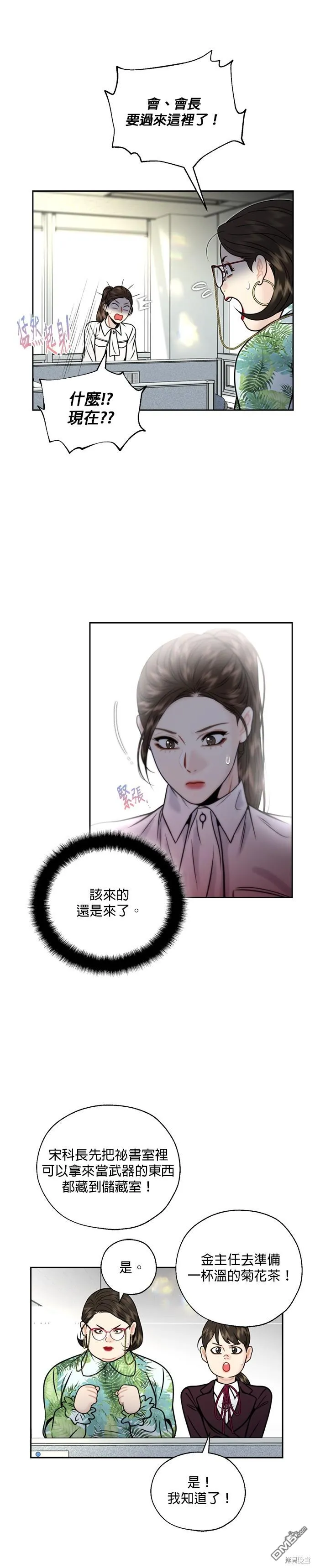 第13话 第9页