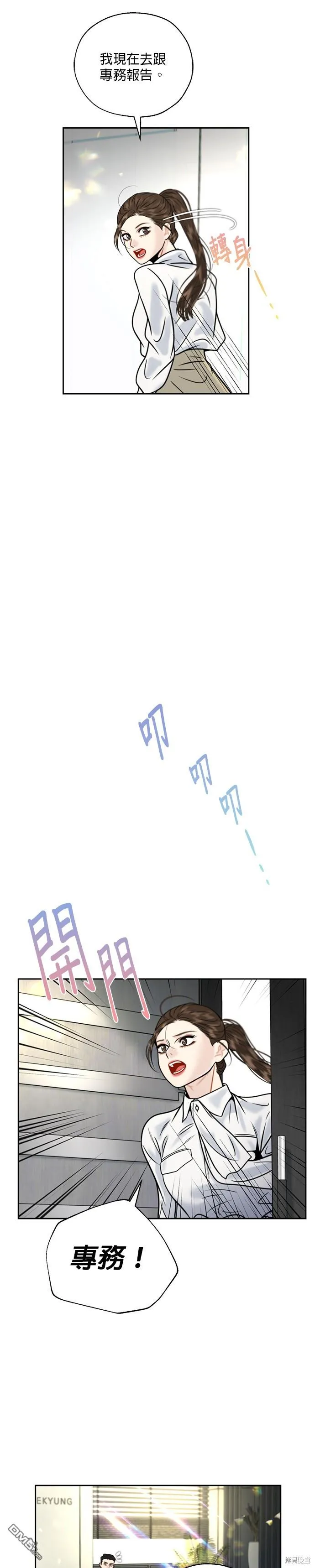 第13话 第10页