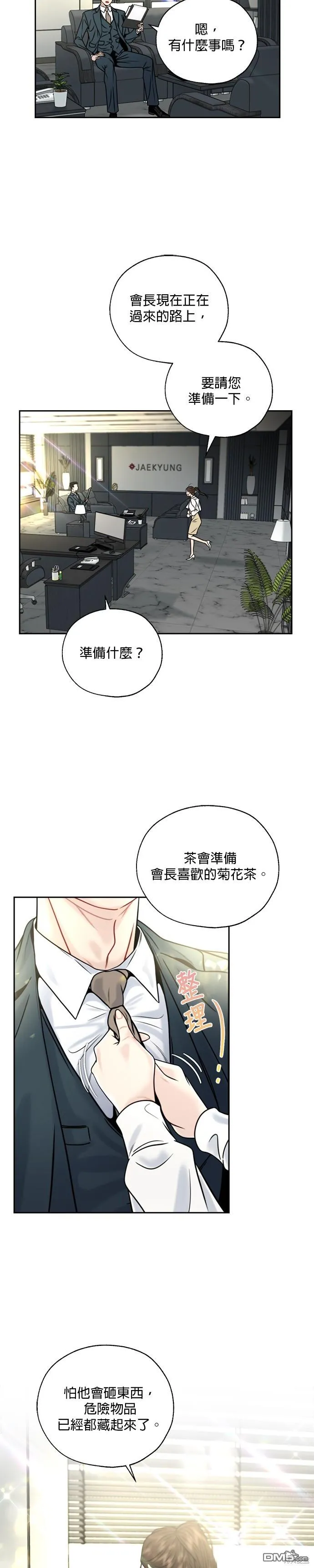 第13话 第11页
