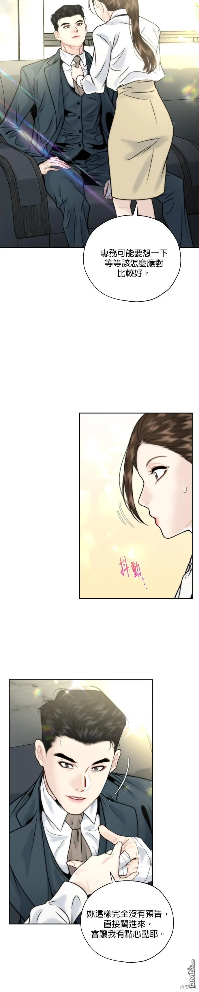 第13话 第12页