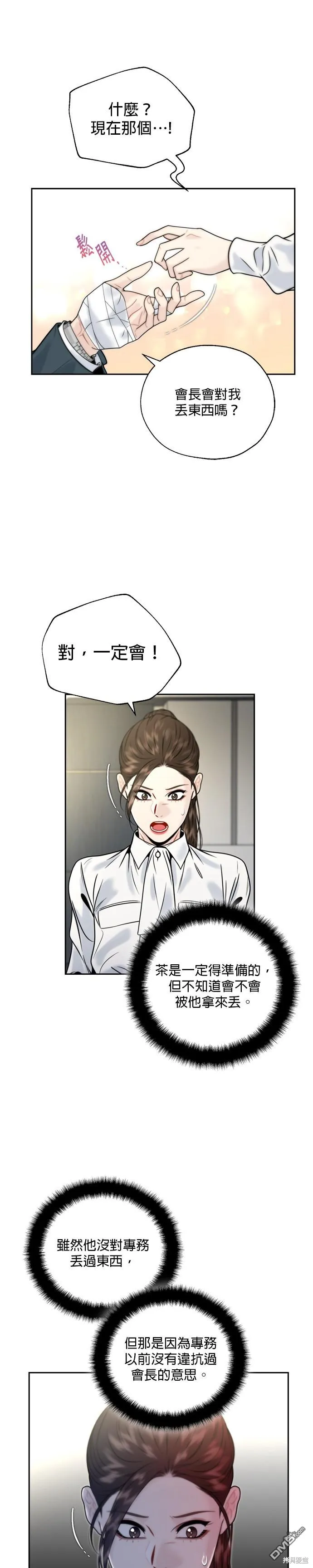 第13话 第13页
