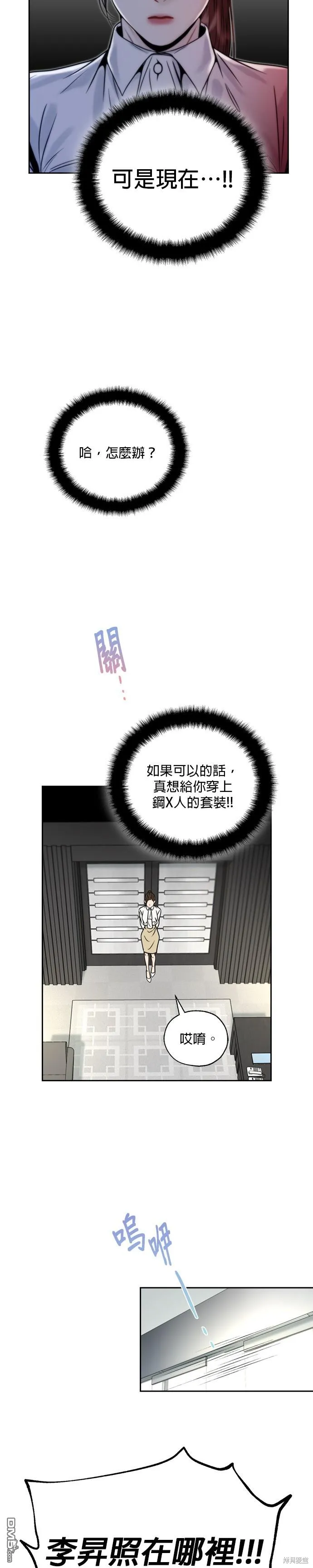 第13话 第14页
