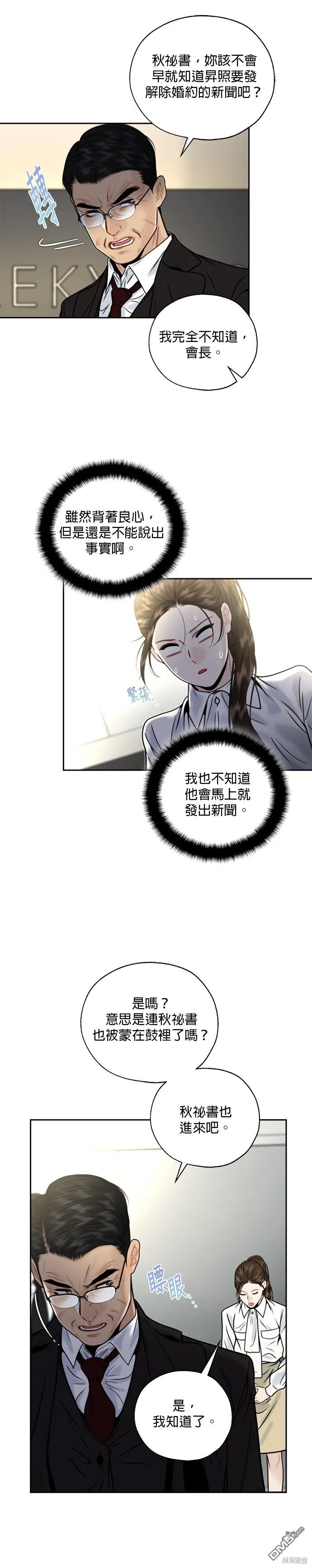 第13话 第16页