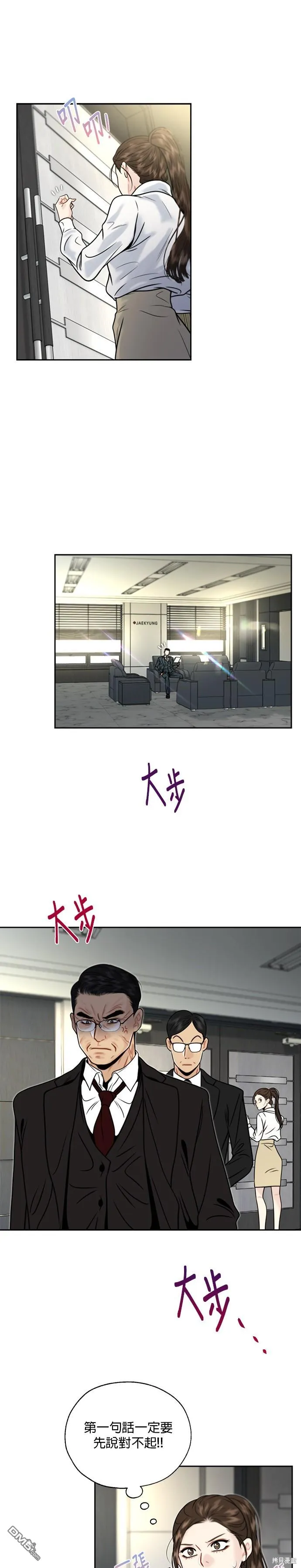 第13话 第17页