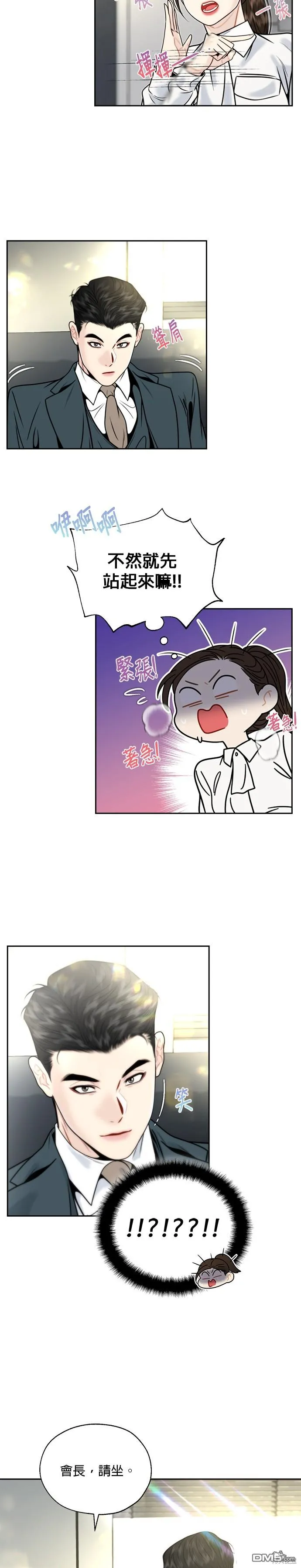 第13话 第18页