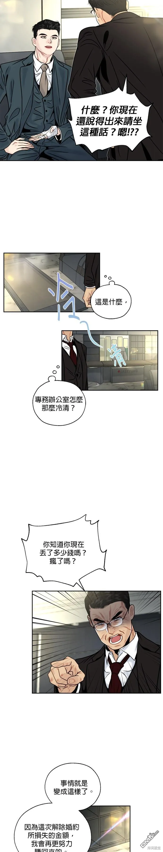 第13话 第19页