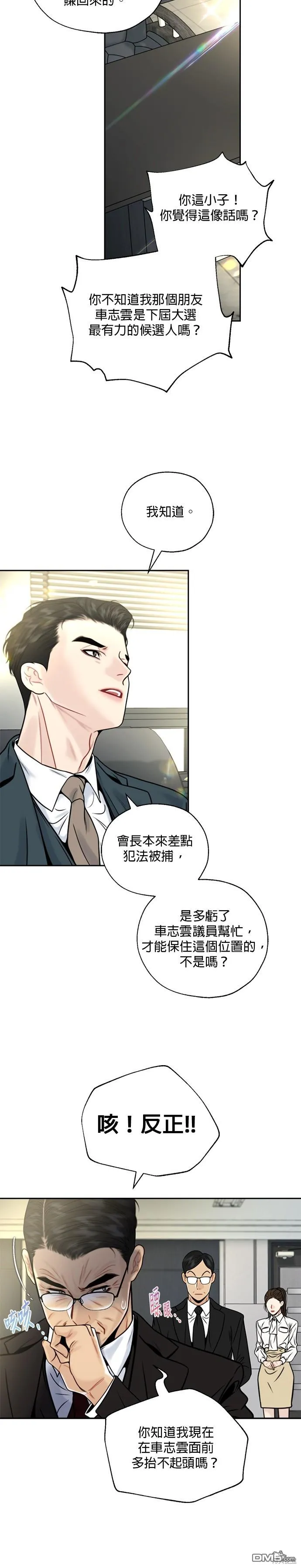 第13话 第20页