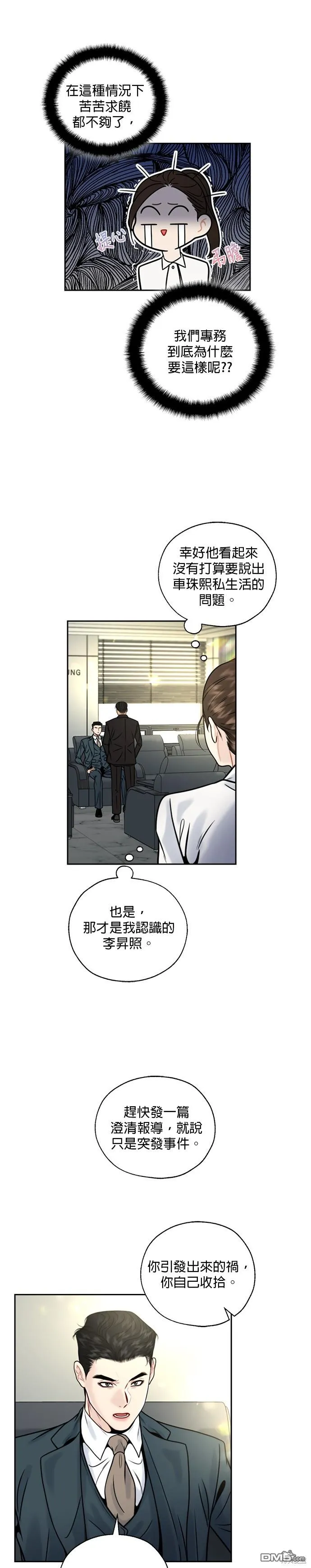 第13话 第21页