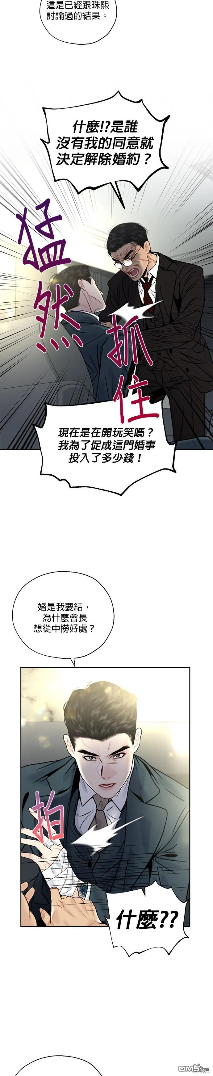 第13话 第22页