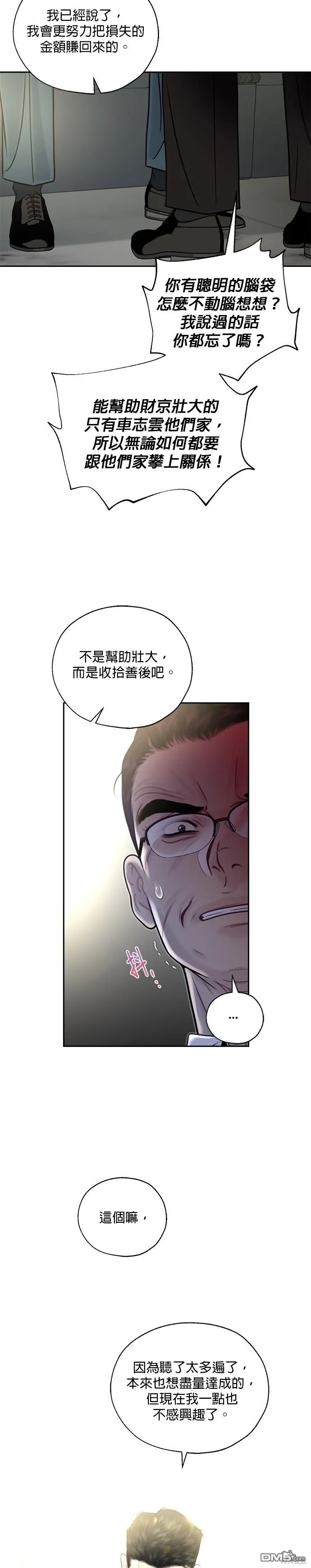 第13话 第23页