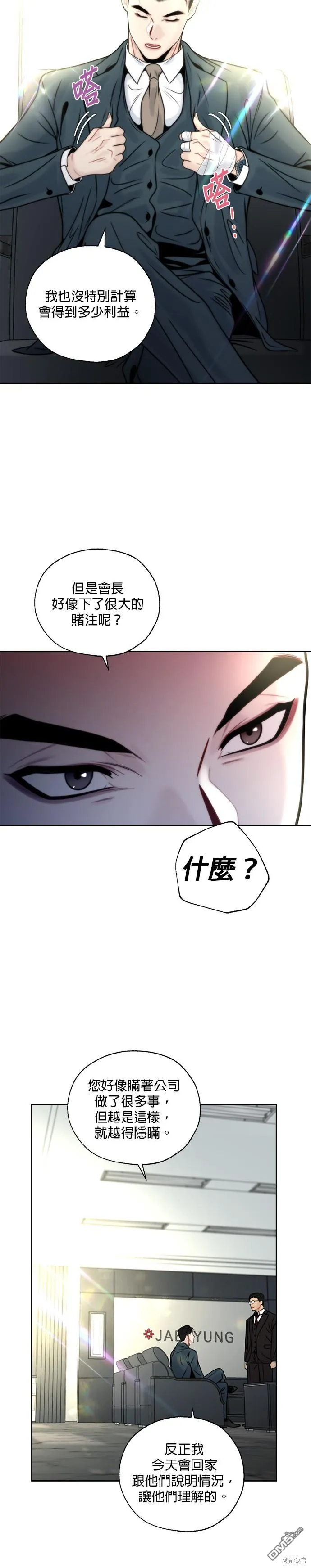 第13话 第24页