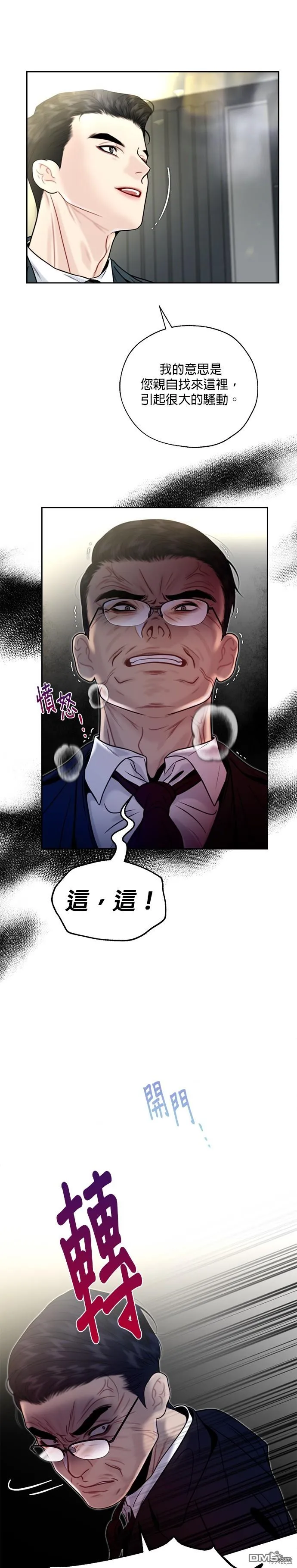 第13话 第25页