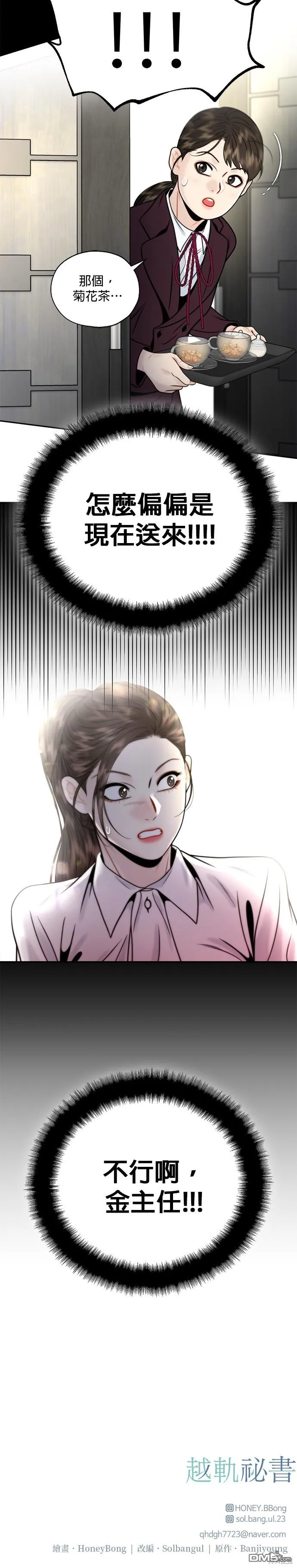第13话 第26页