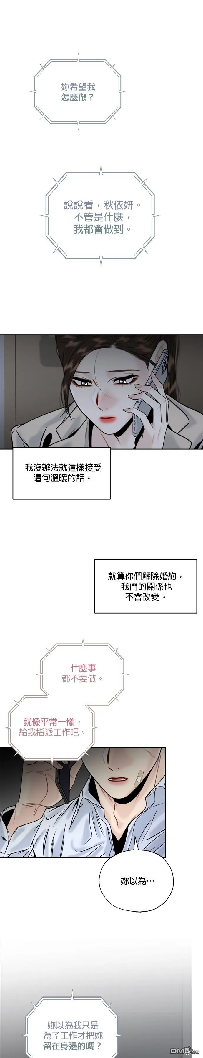 第12话 第1页