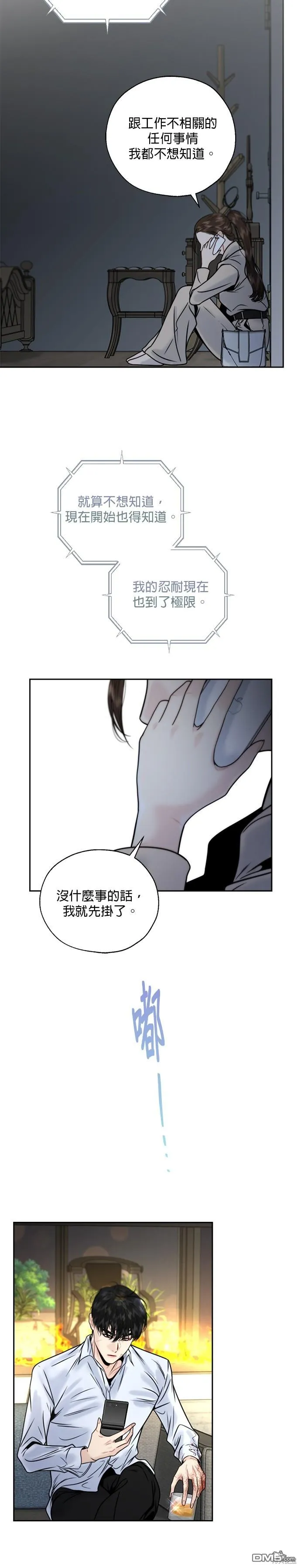 第12话 第2页