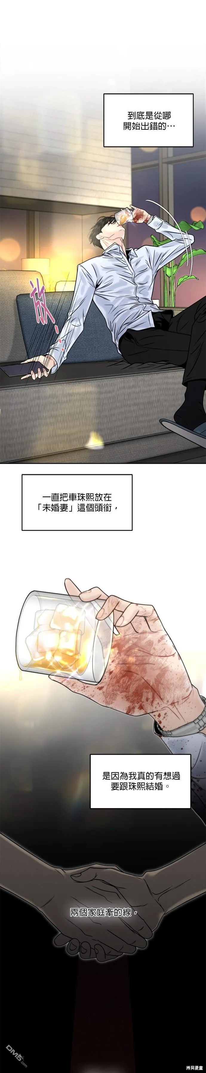第12话 第3页