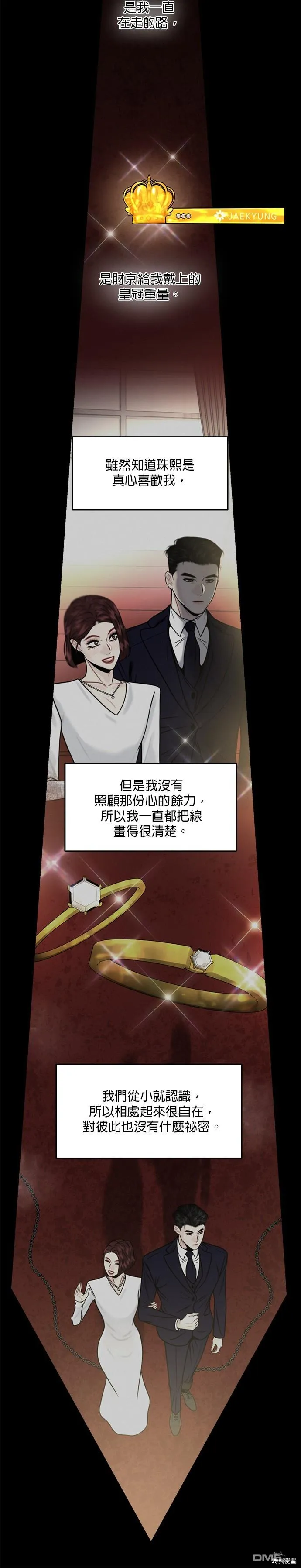 第12话 第4页