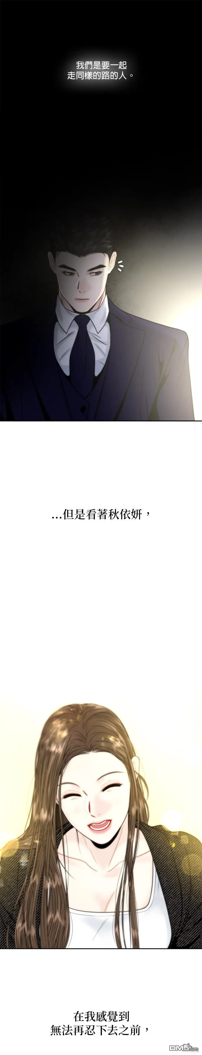 第12话 第5页