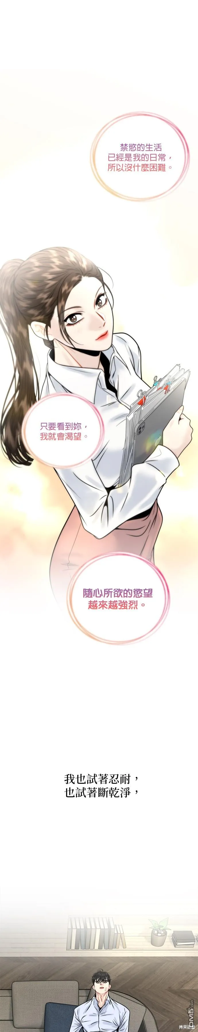 第12话 第6页