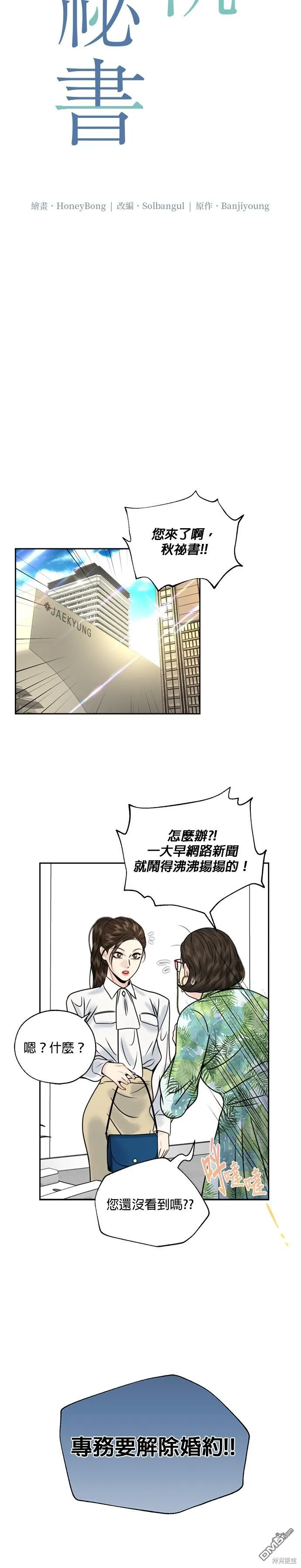 第12话 第8页