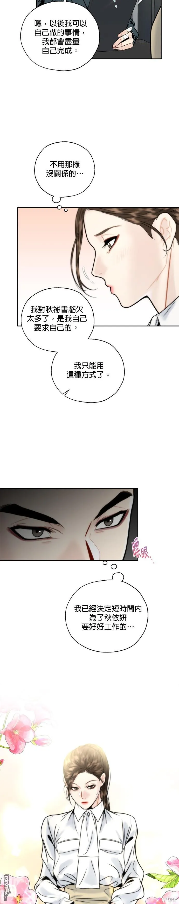 第12话 第11页