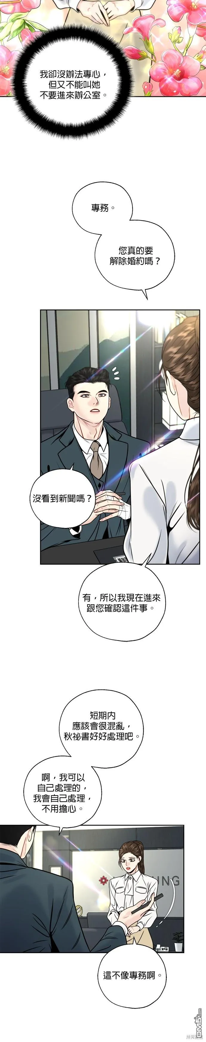 第12话 第12页