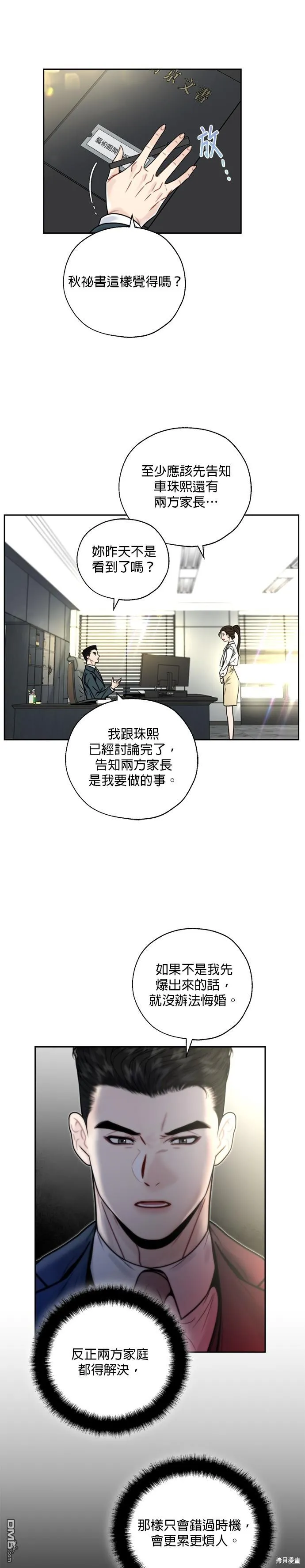 第12话 第13页
