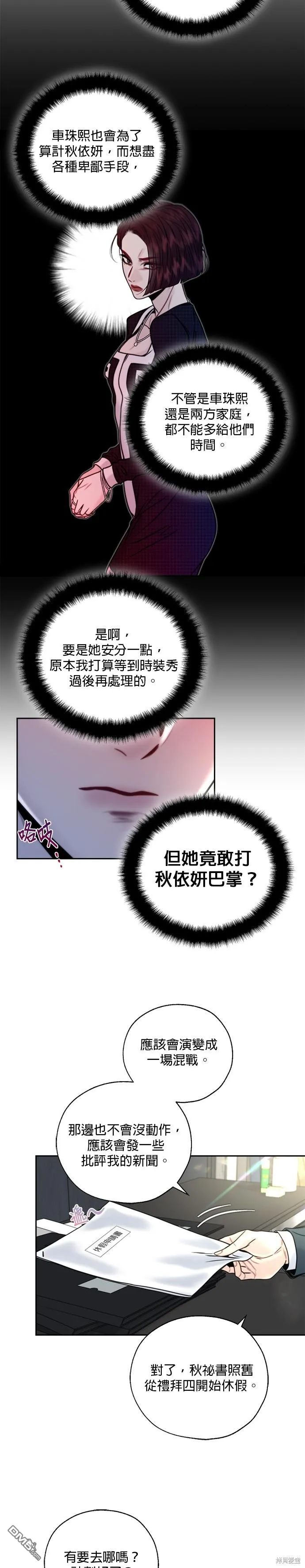 第12话 第14页