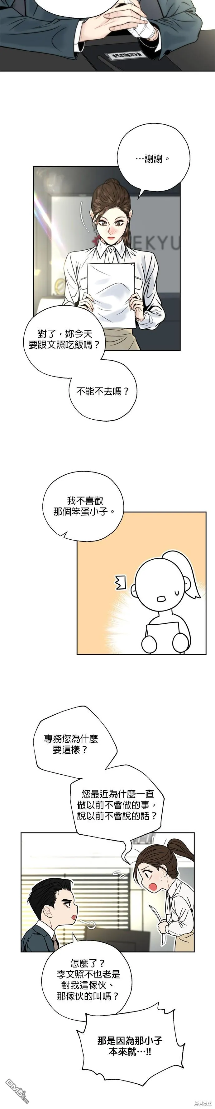 第12话 第16页