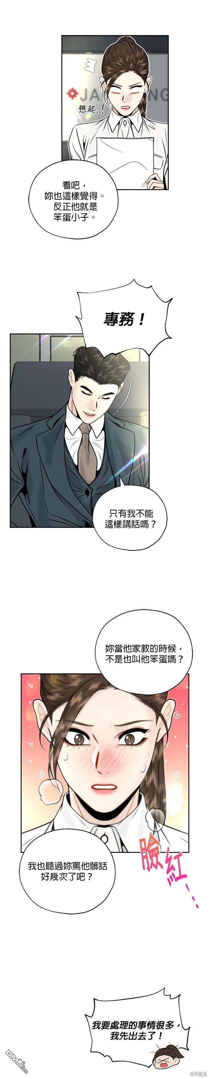 第12话 第17页