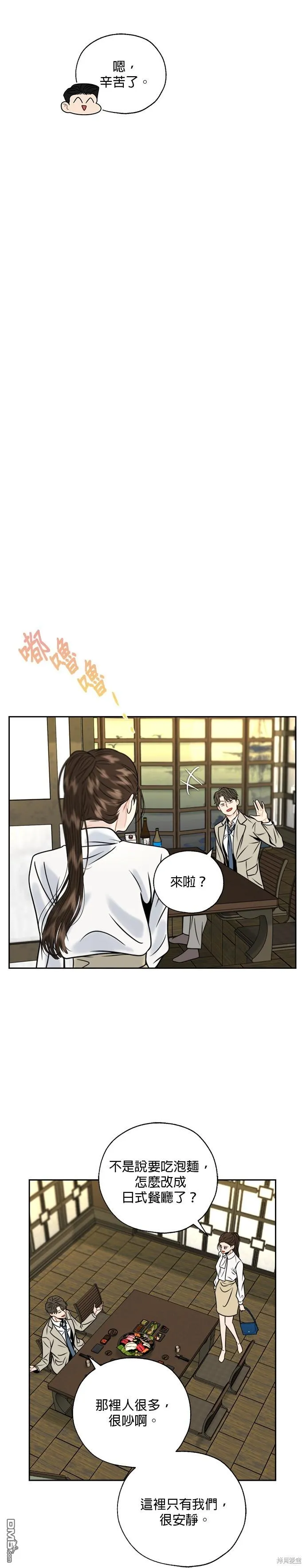 第12话 第18页
